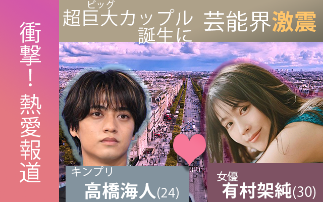当時のメディア報道・掲載写真